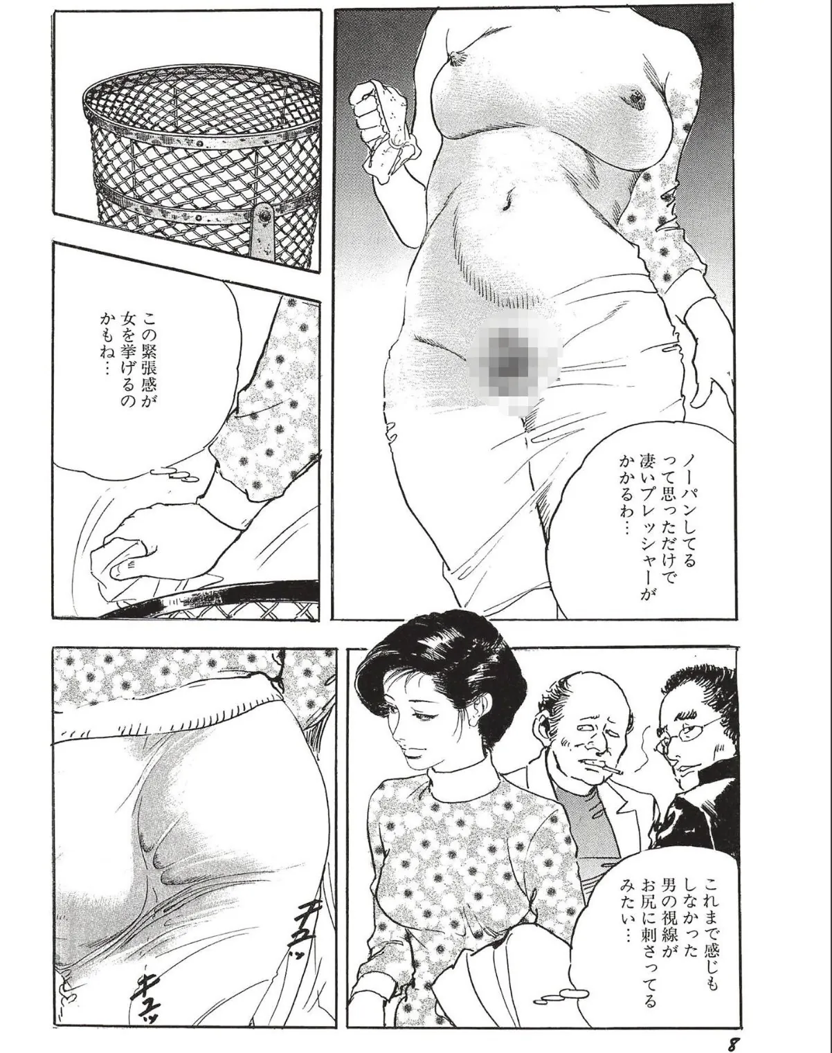 sample 8