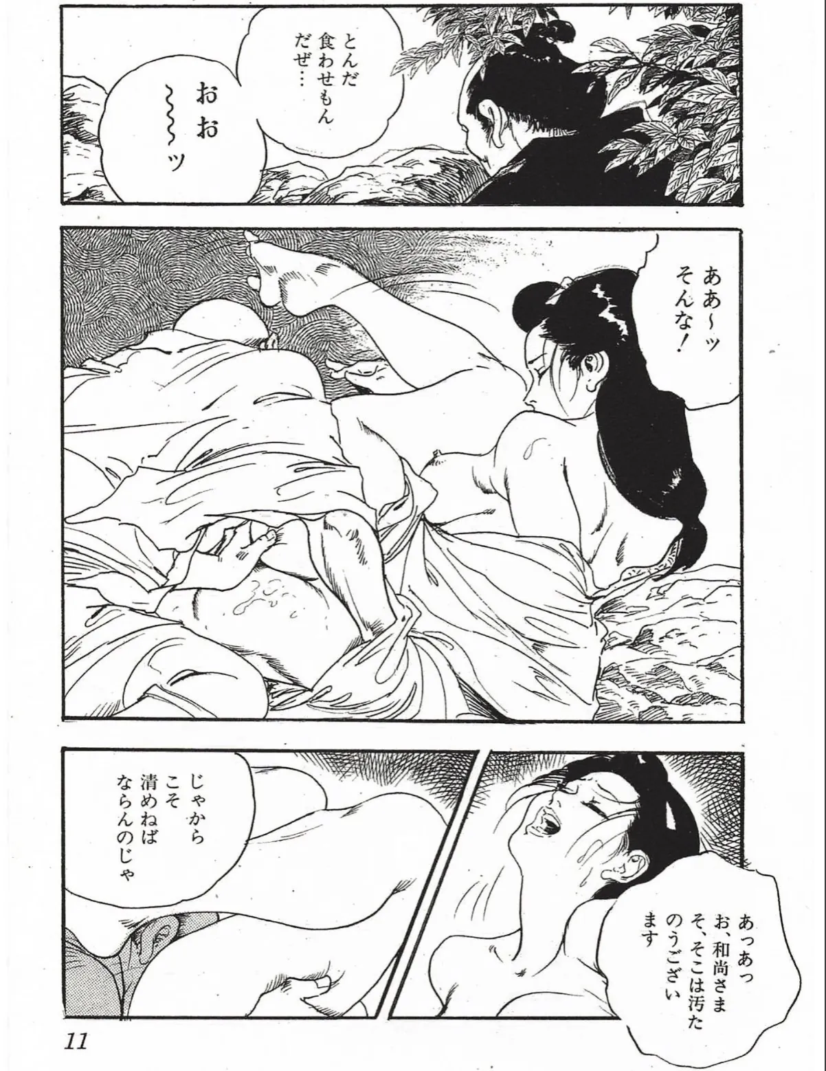 sample 11