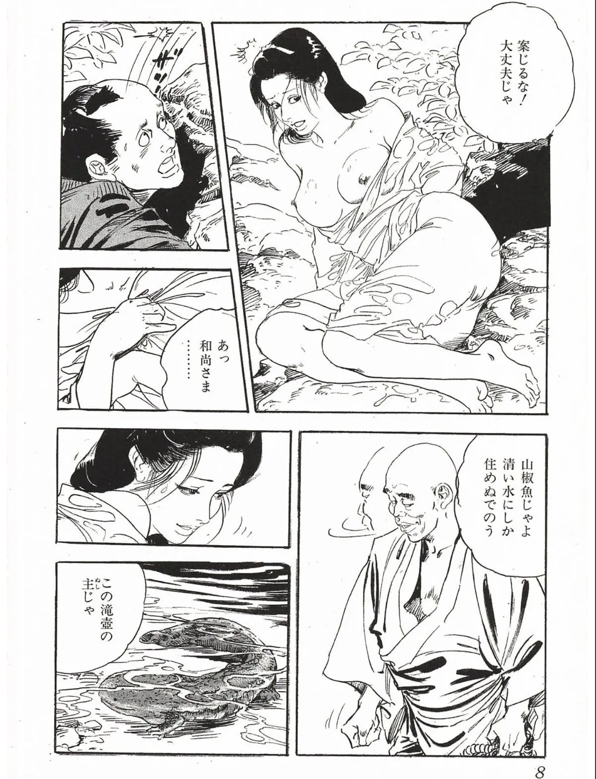sample 8