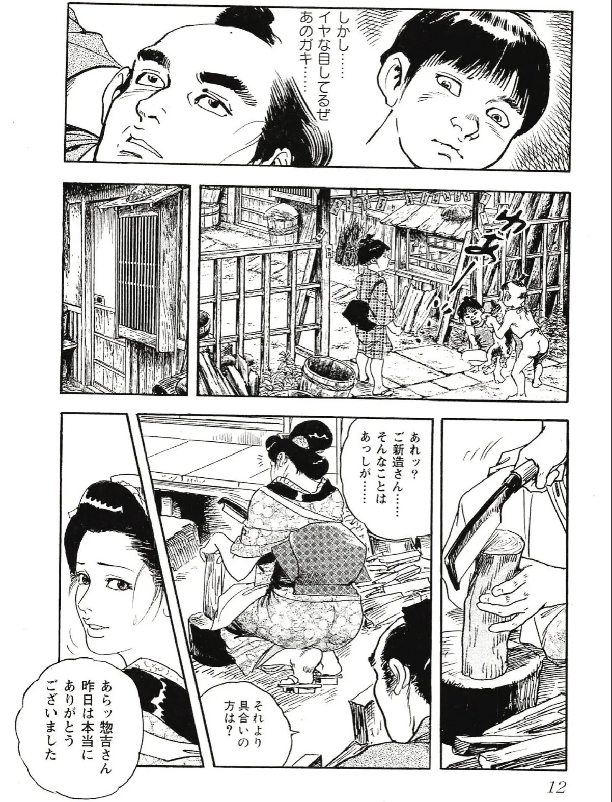 sample 12