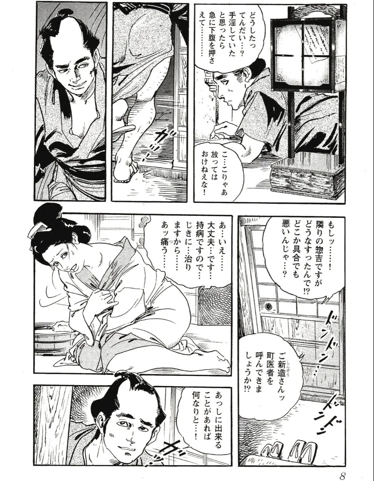 sample 8