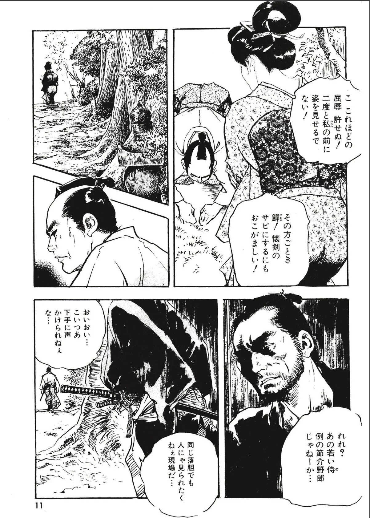 sample 11