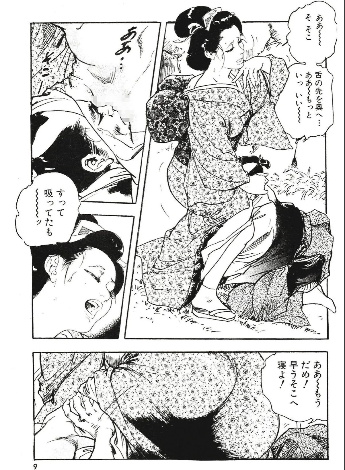 sample 9