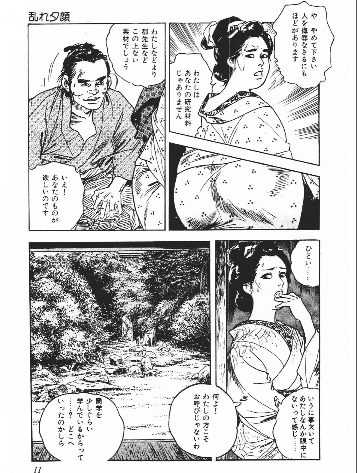 sample 11