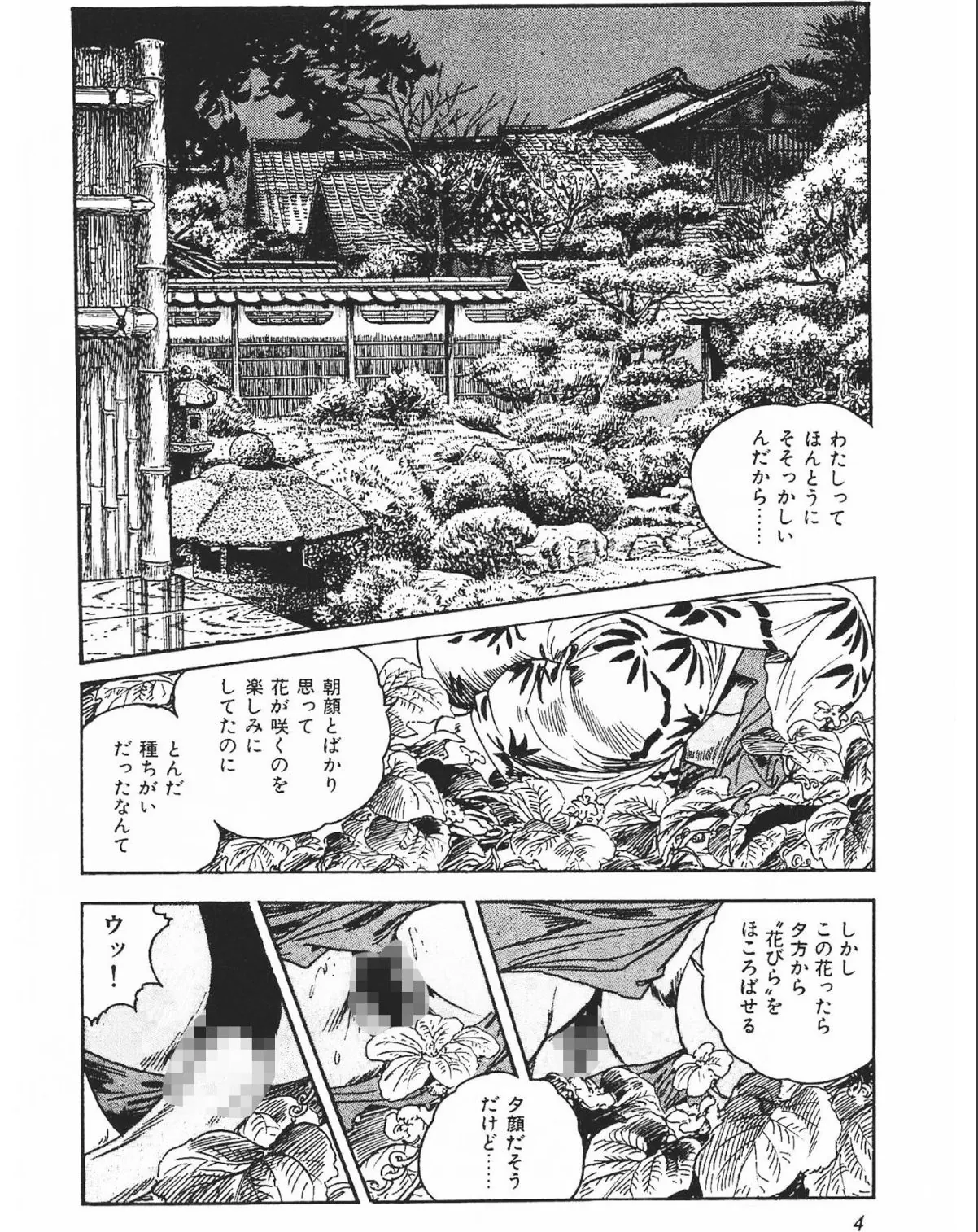sample 4