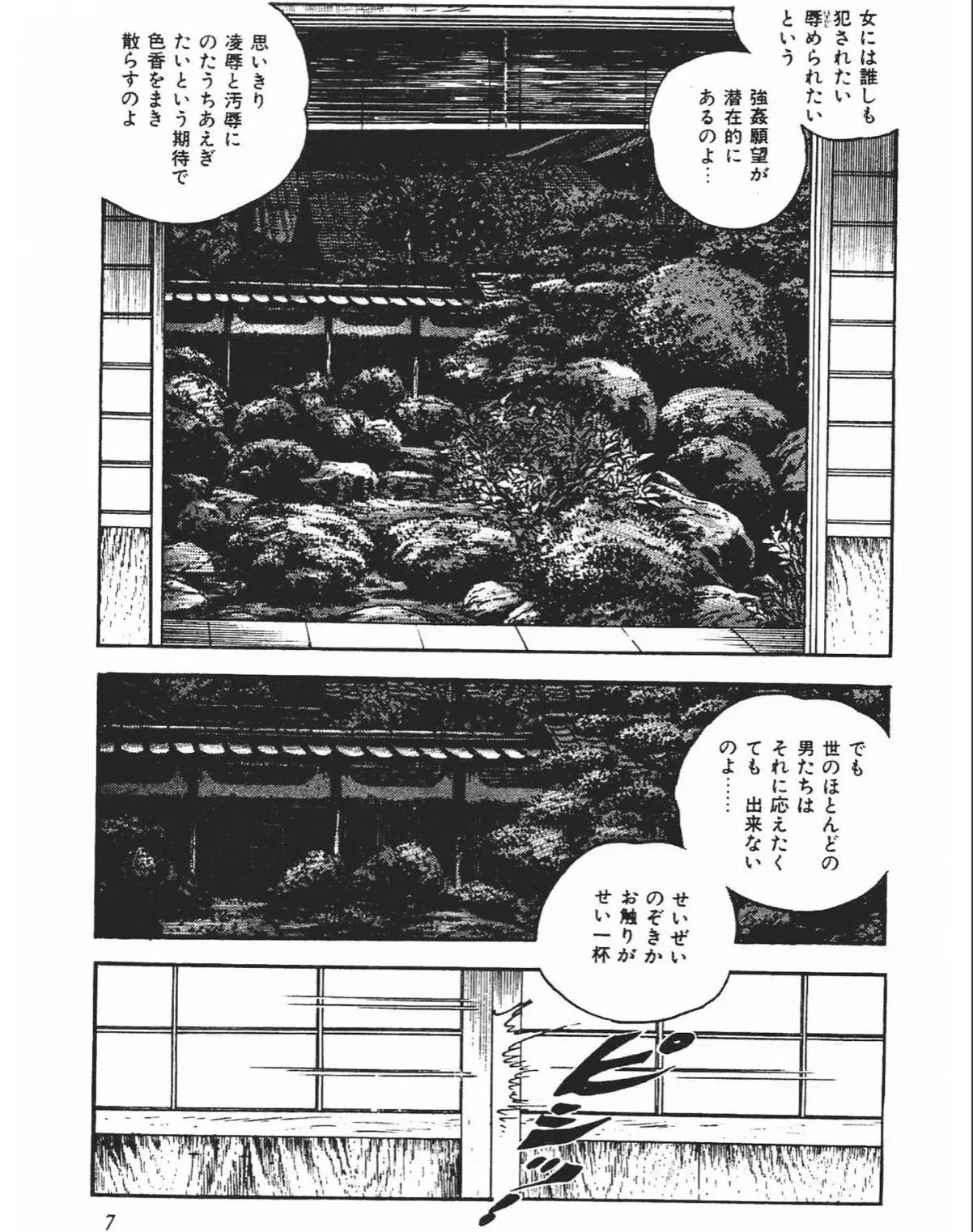 sample 7