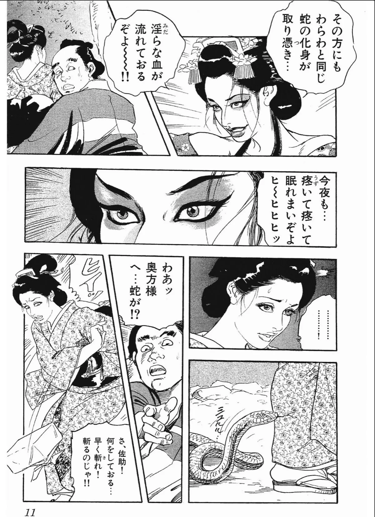 sample 11