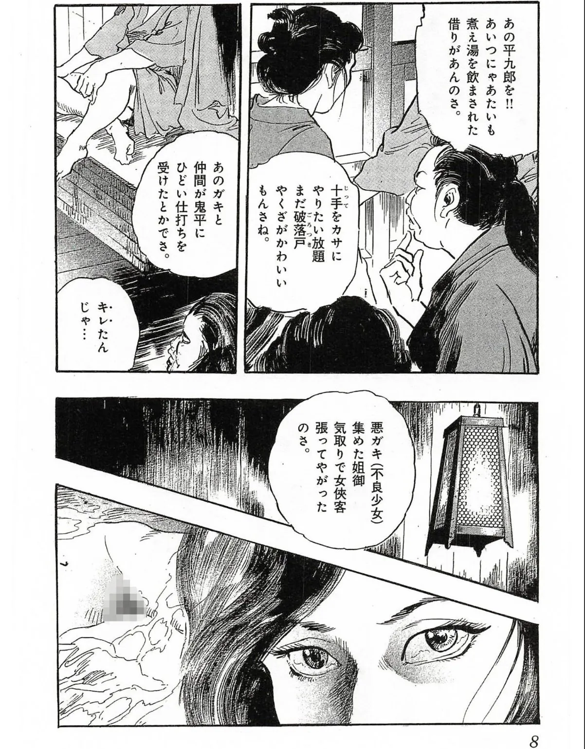 sample 8