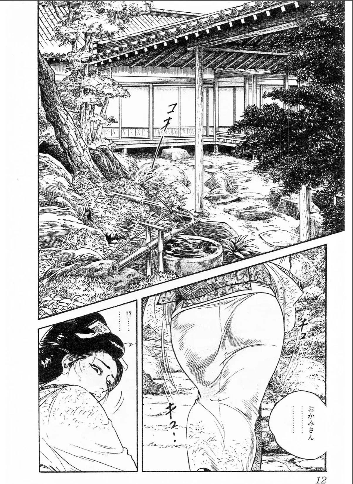 sample 12