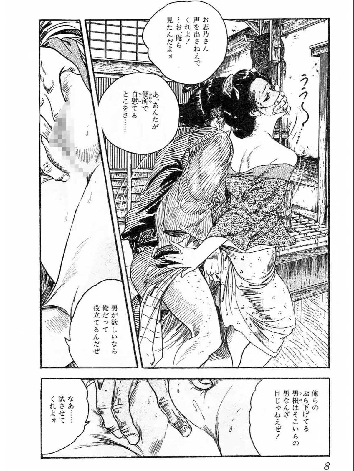 sample 8
