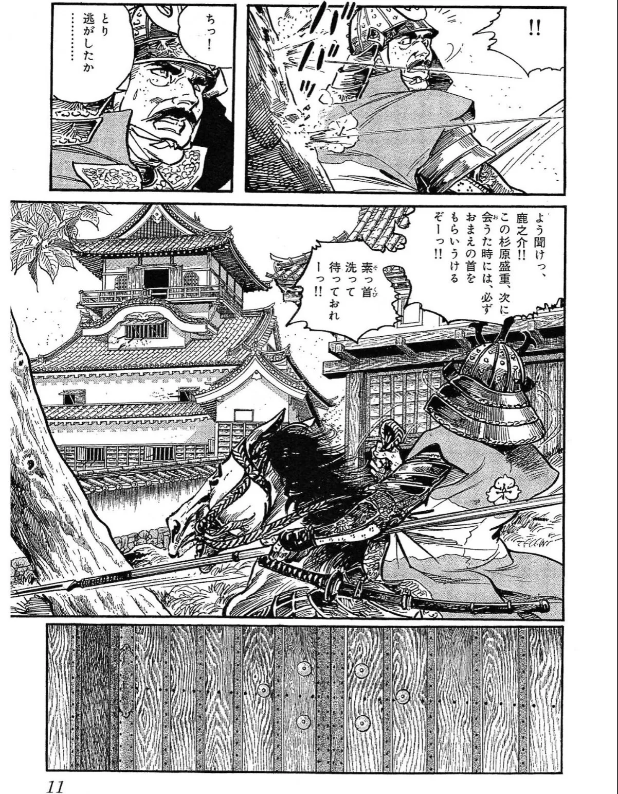sample 11