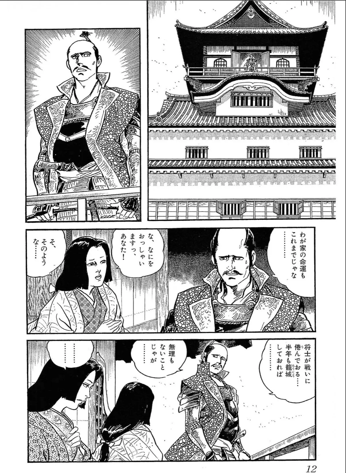 sample 12
