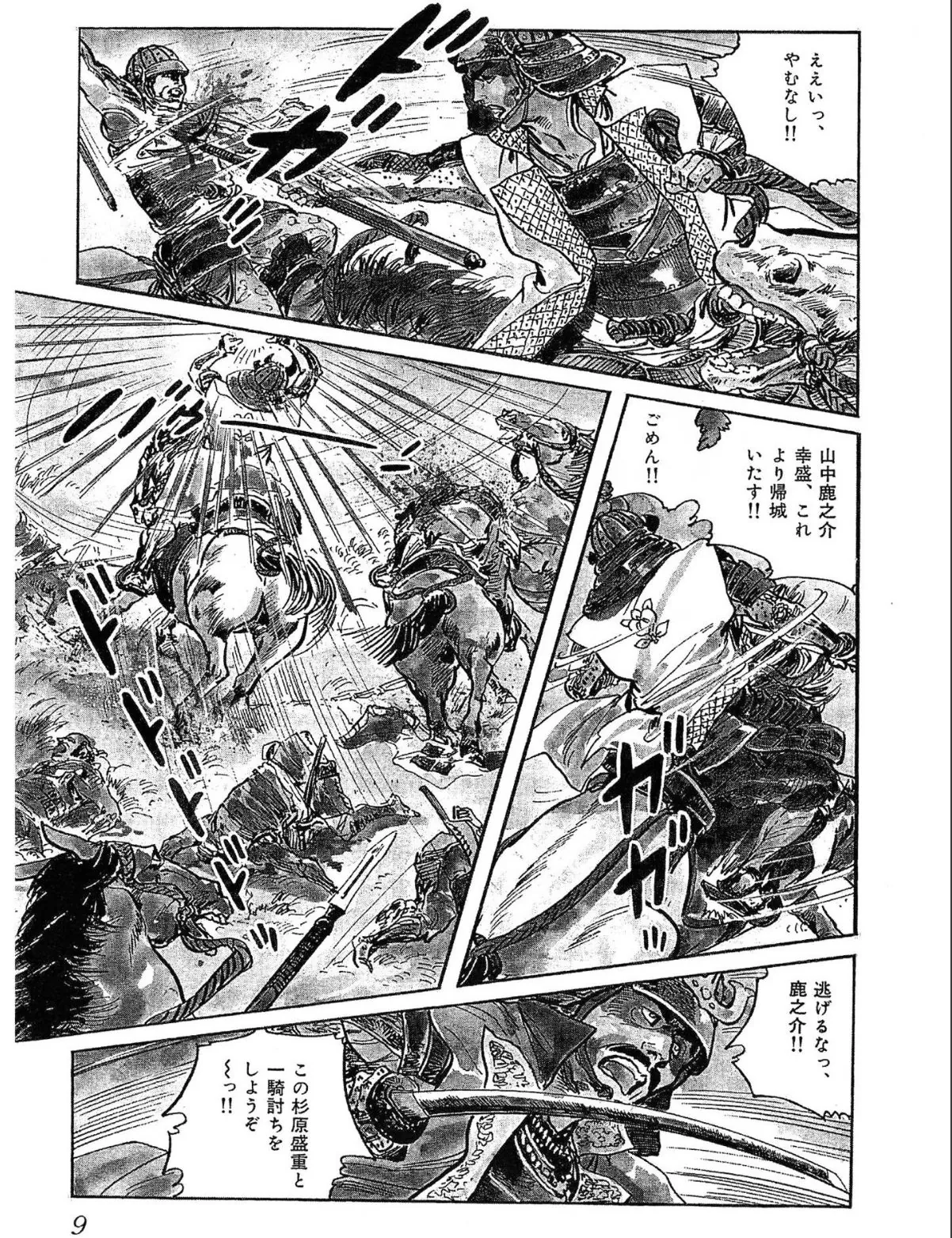 sample 9