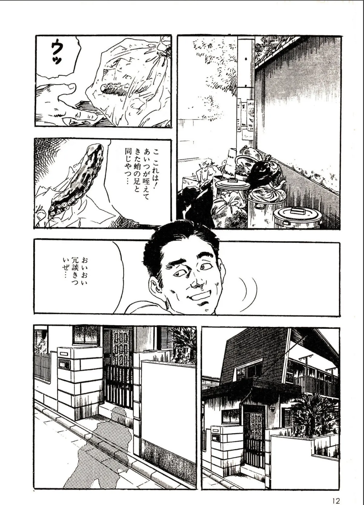 sample 8