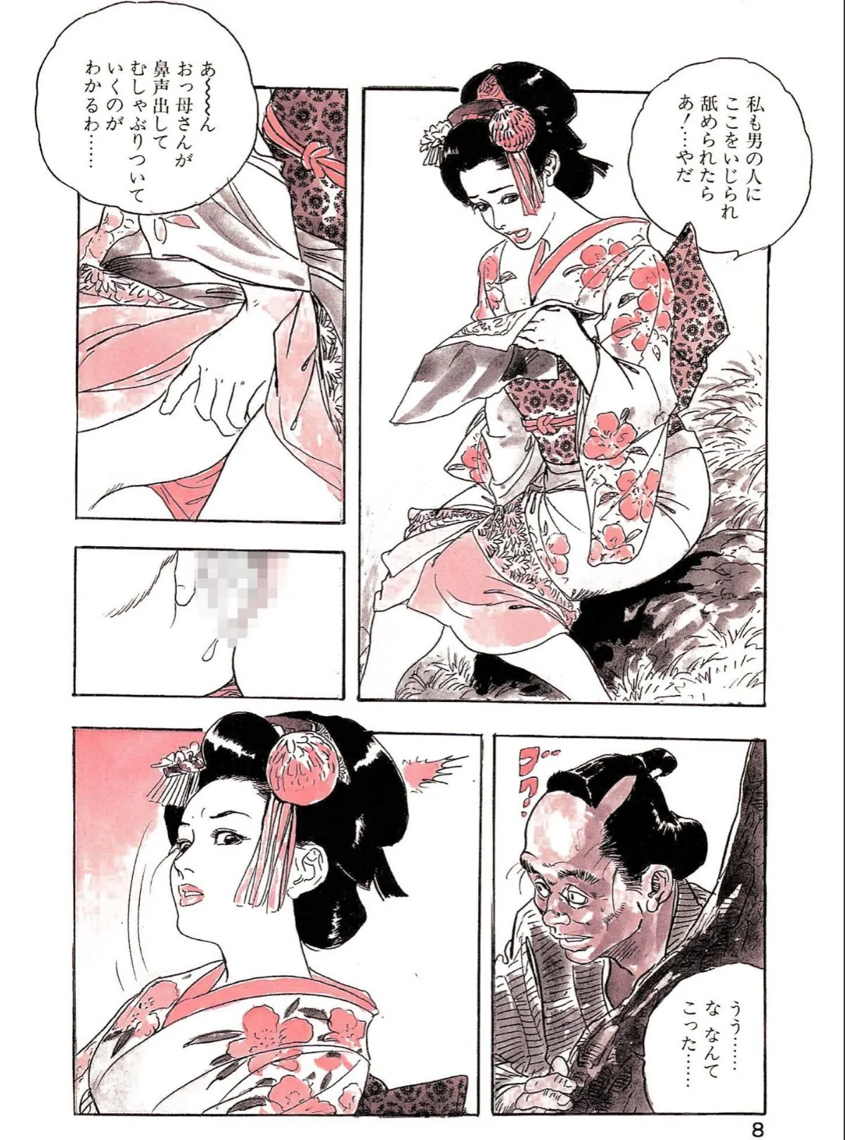 sample 6