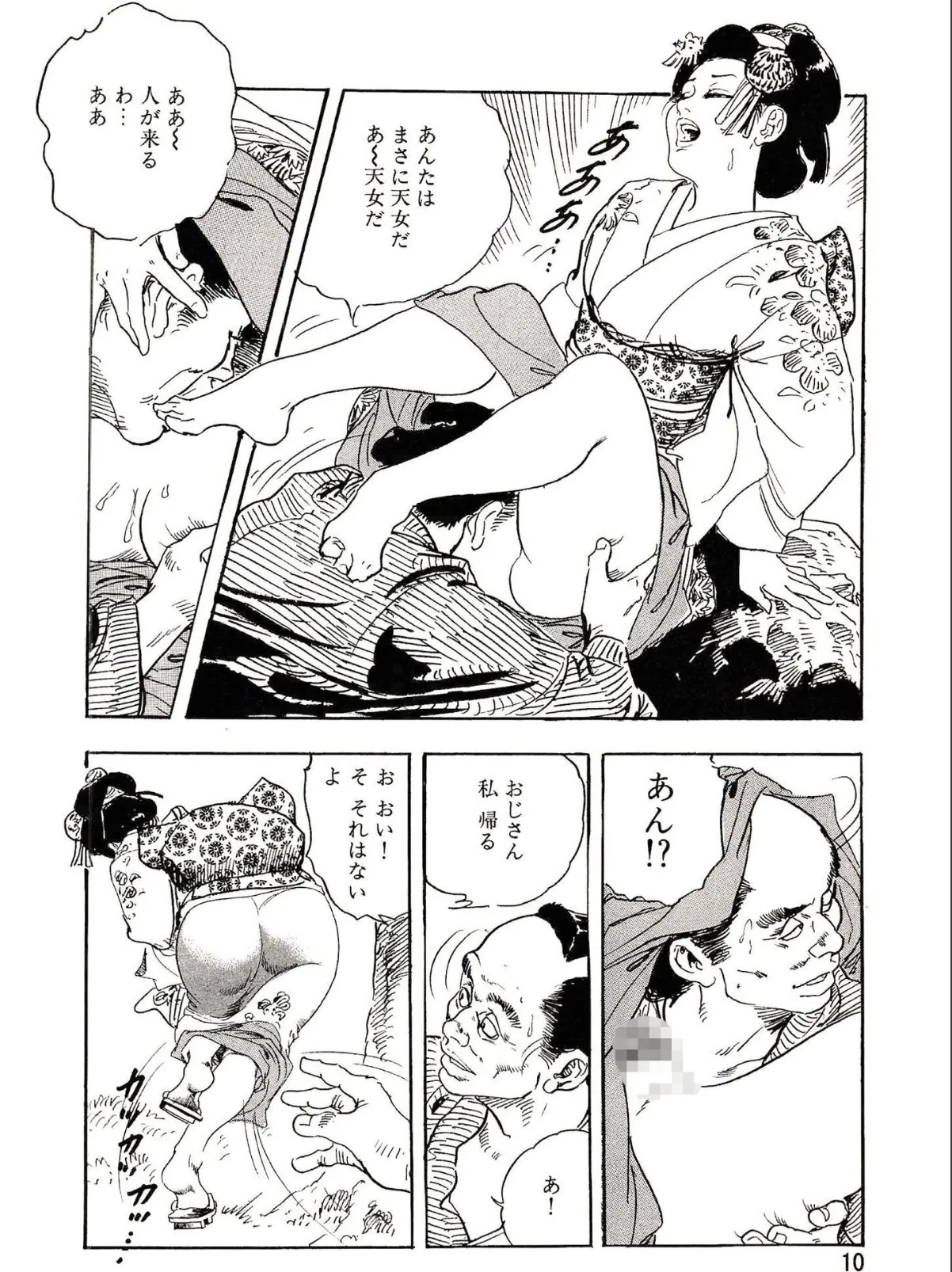 sample 8