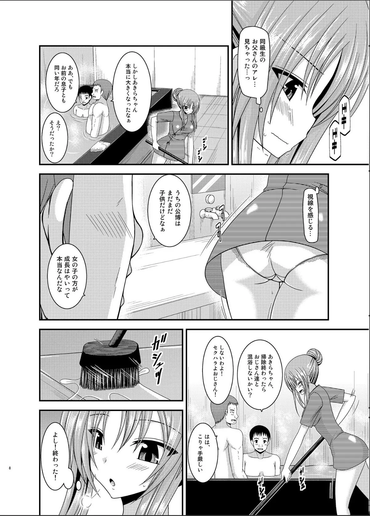 sample 8