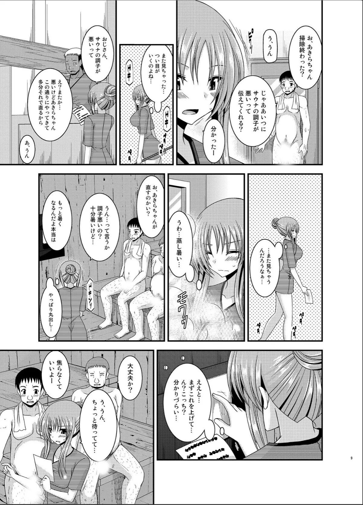 sample 9
