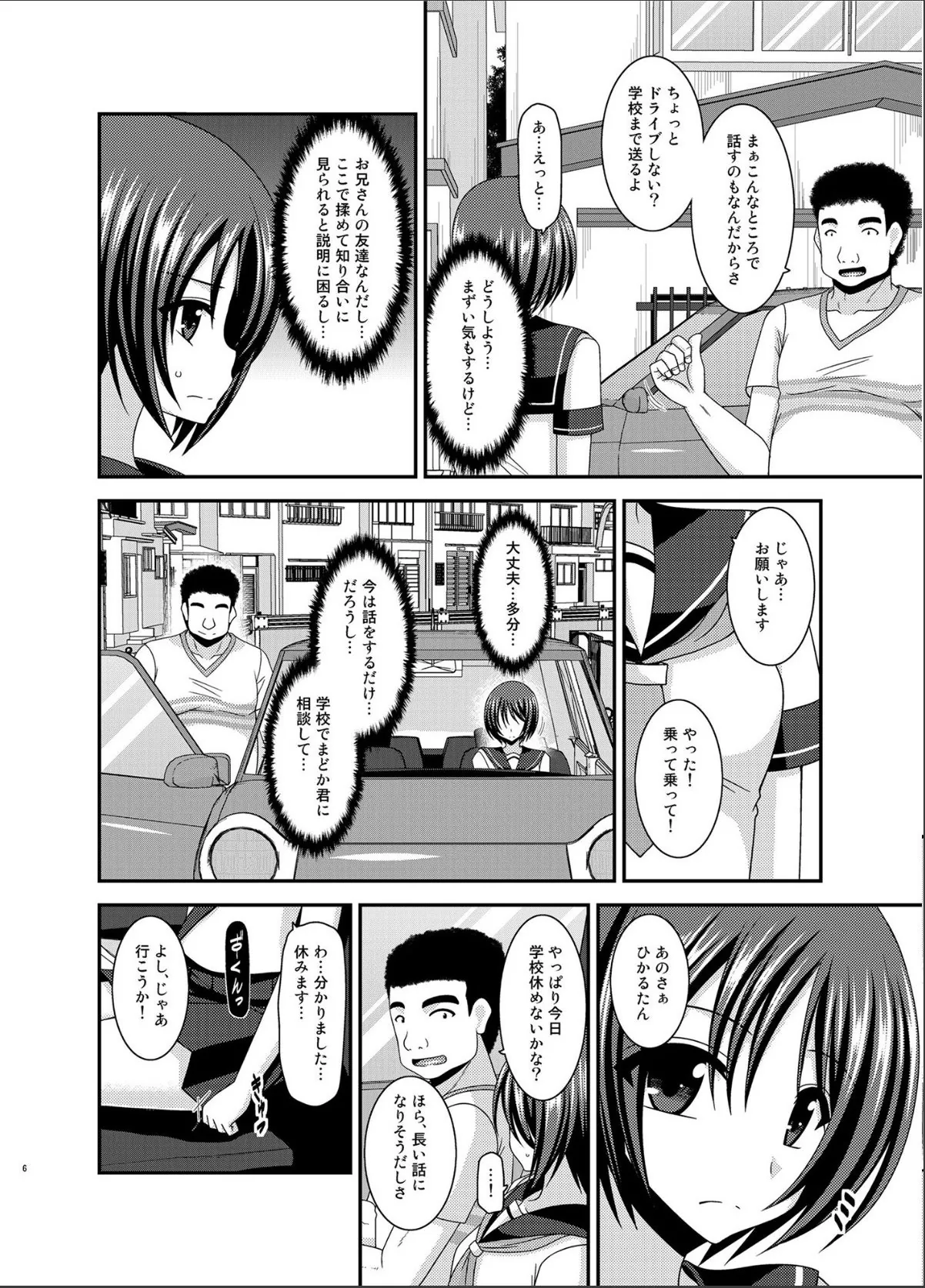 sample 6