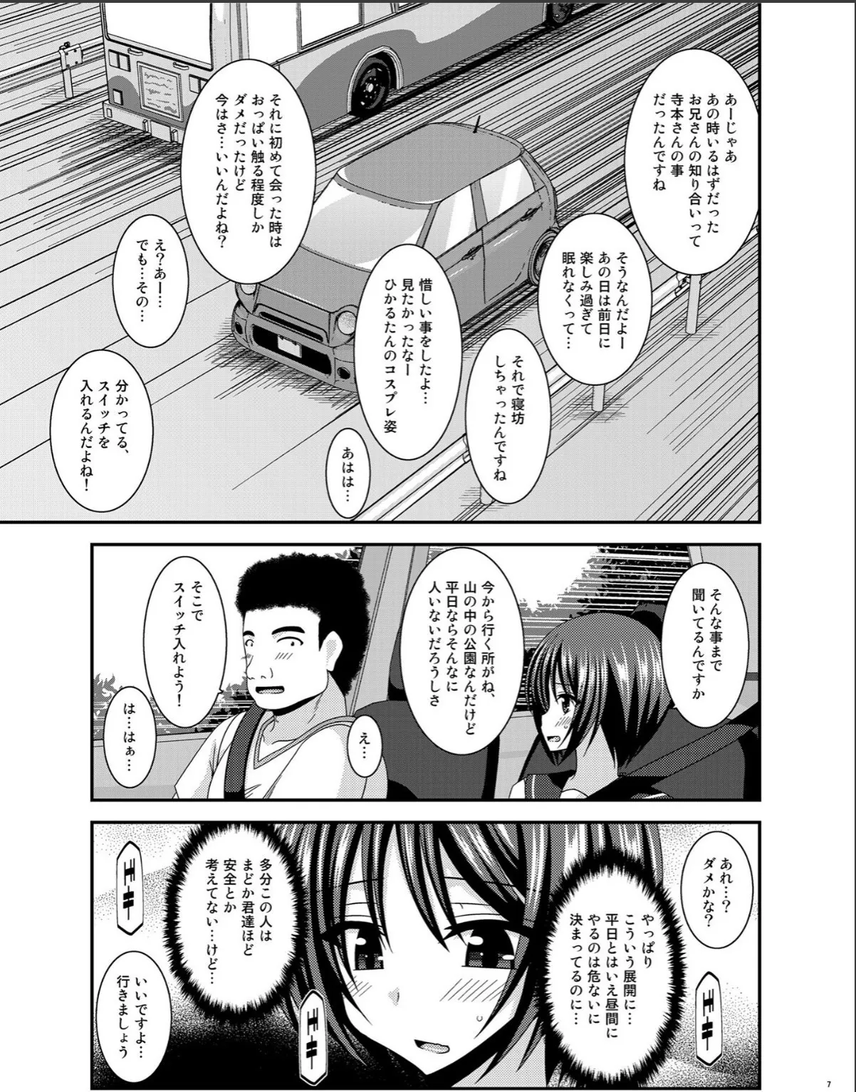 sample 7