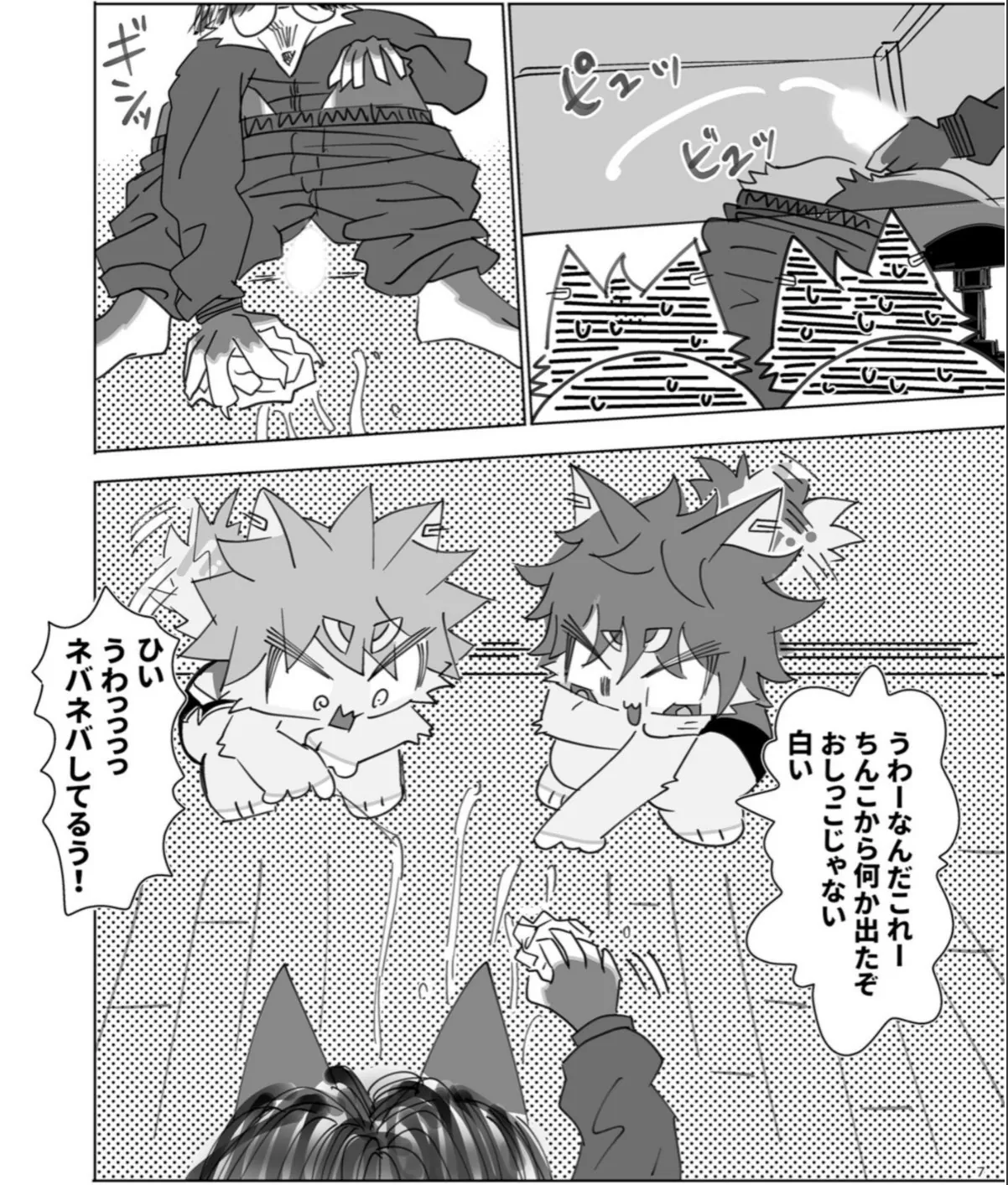 sample 7