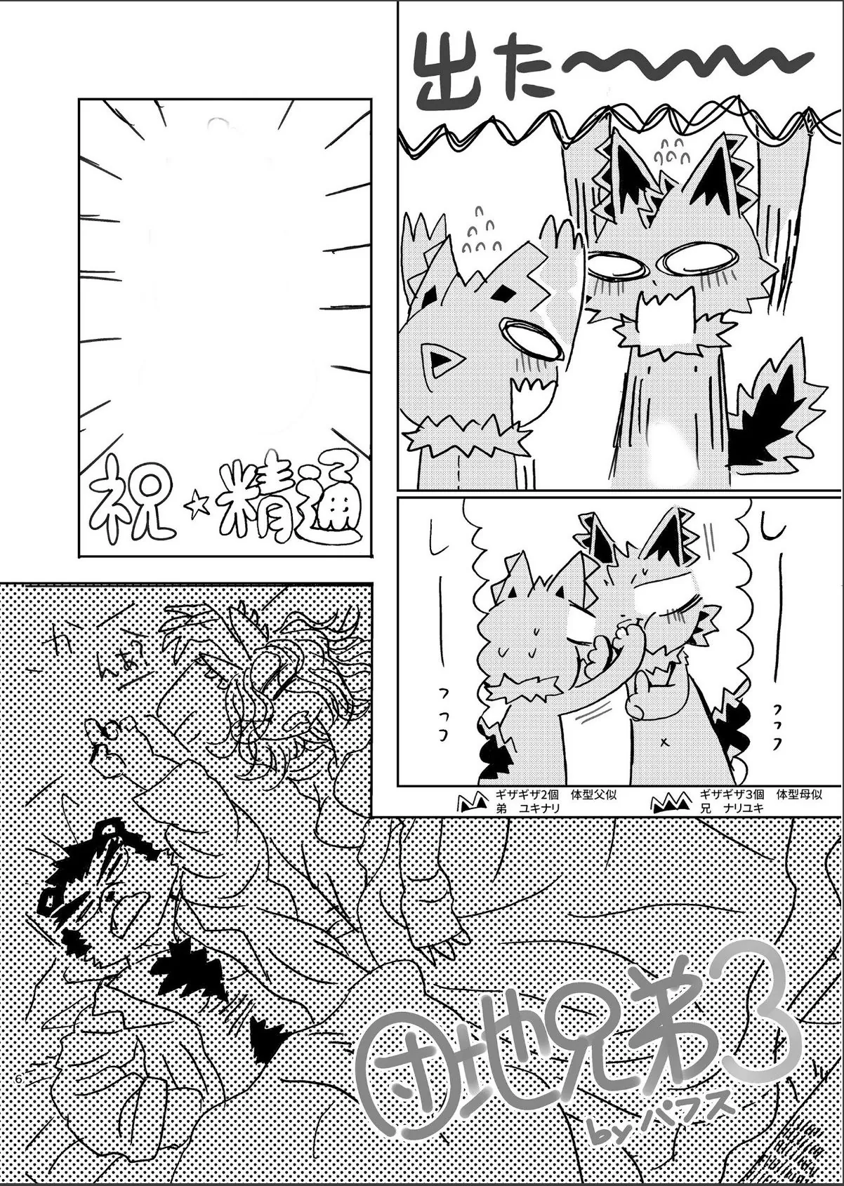 sample 6