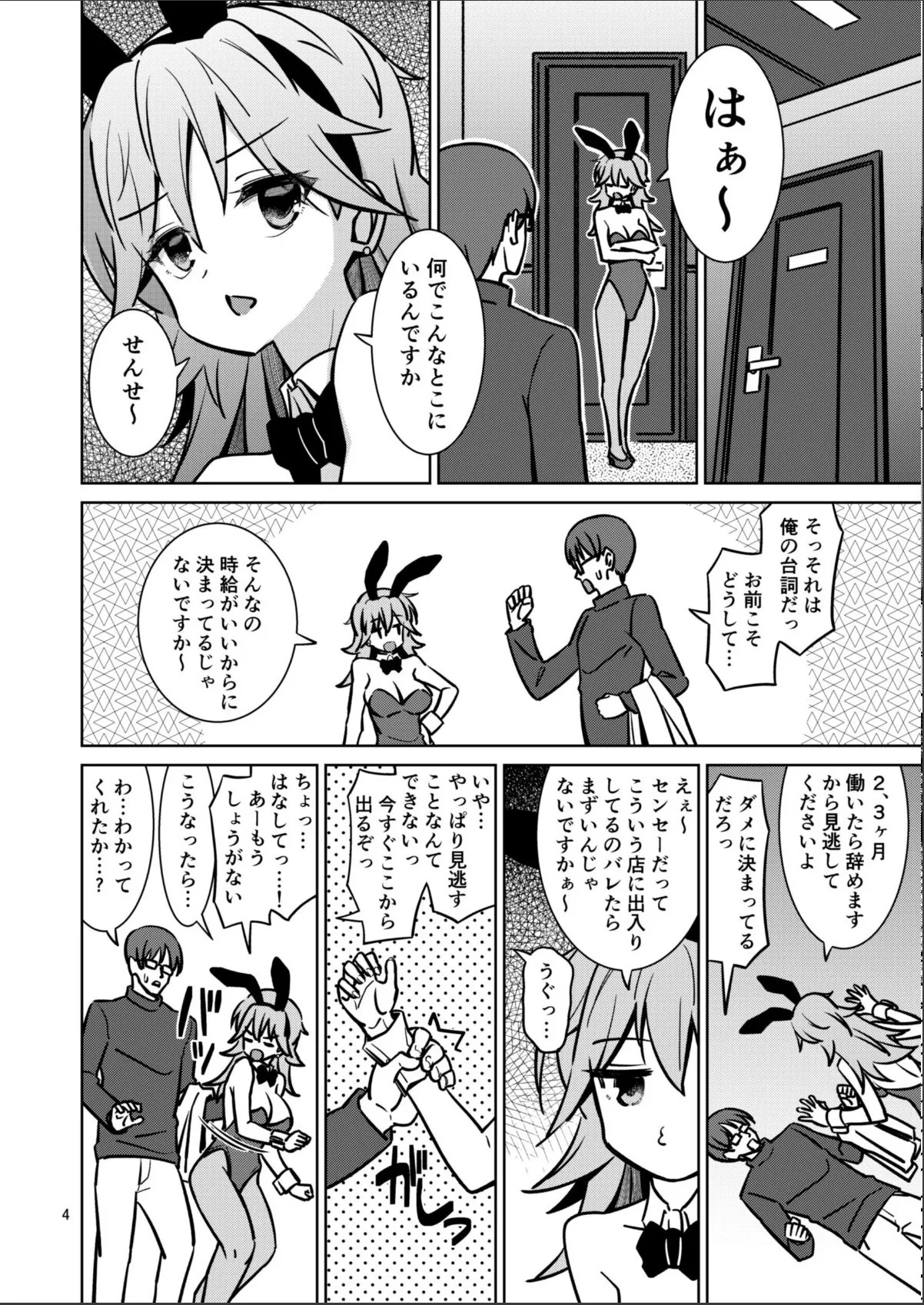 sample 4