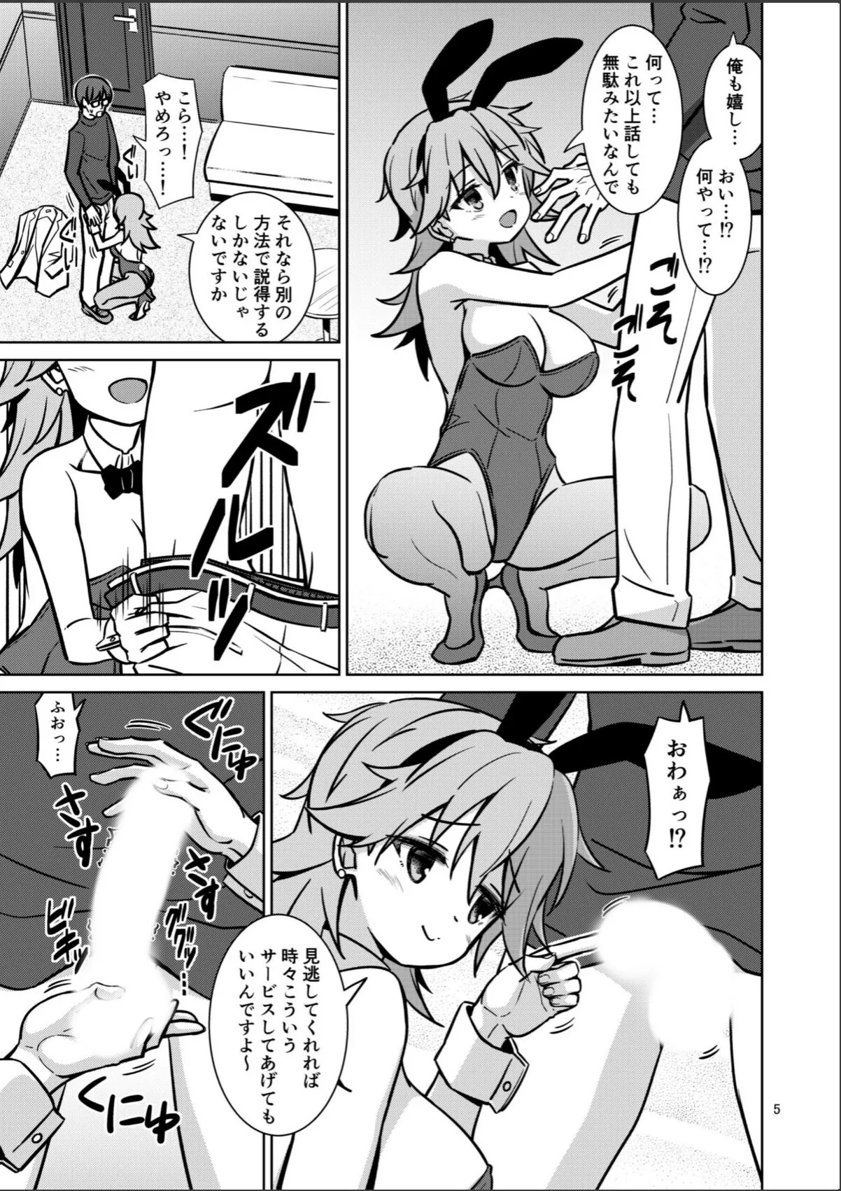 sample 5