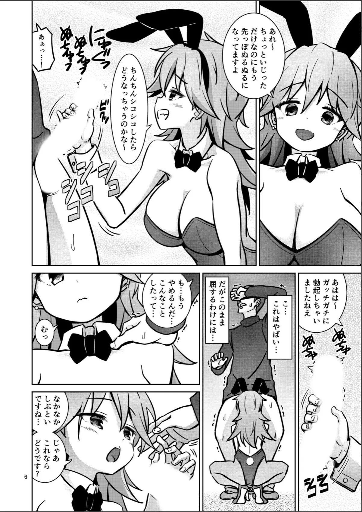 sample 6