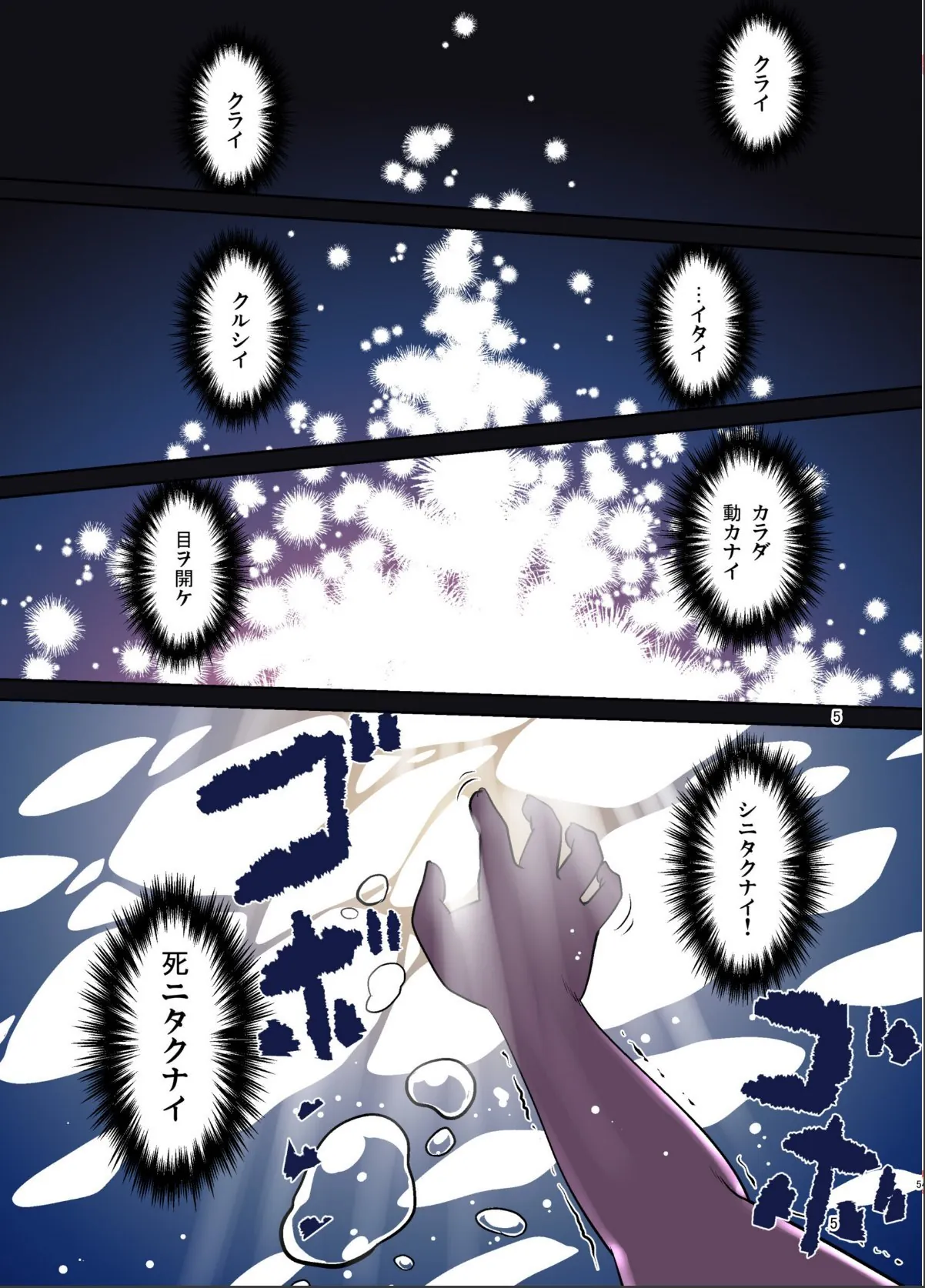 sample 5