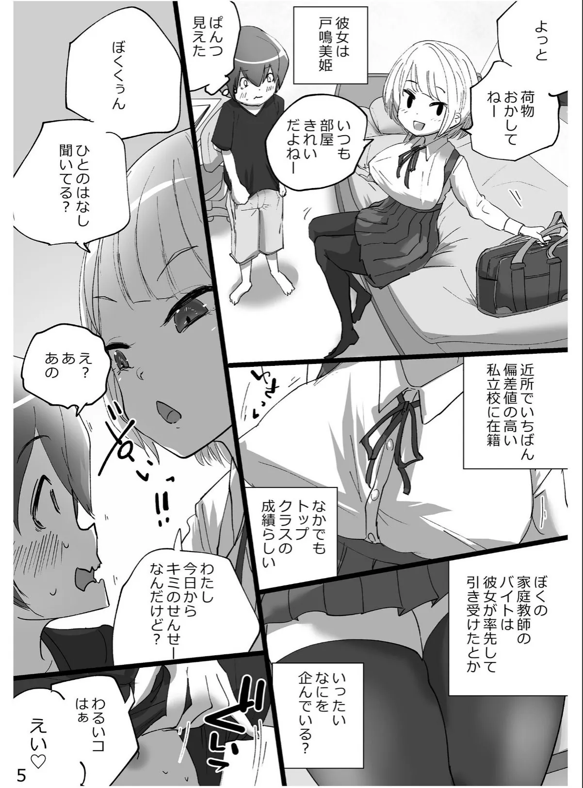 sample 5