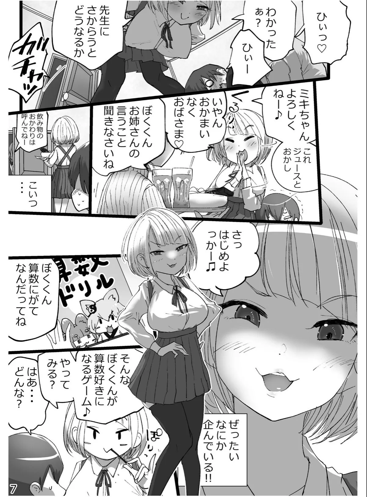 sample 7