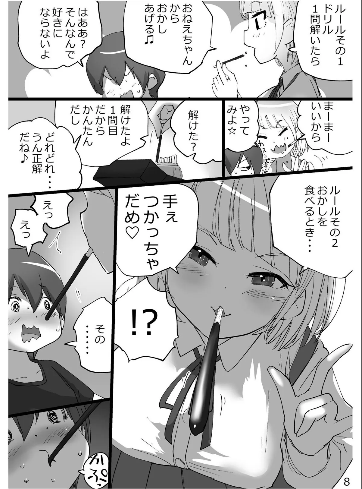 sample 8