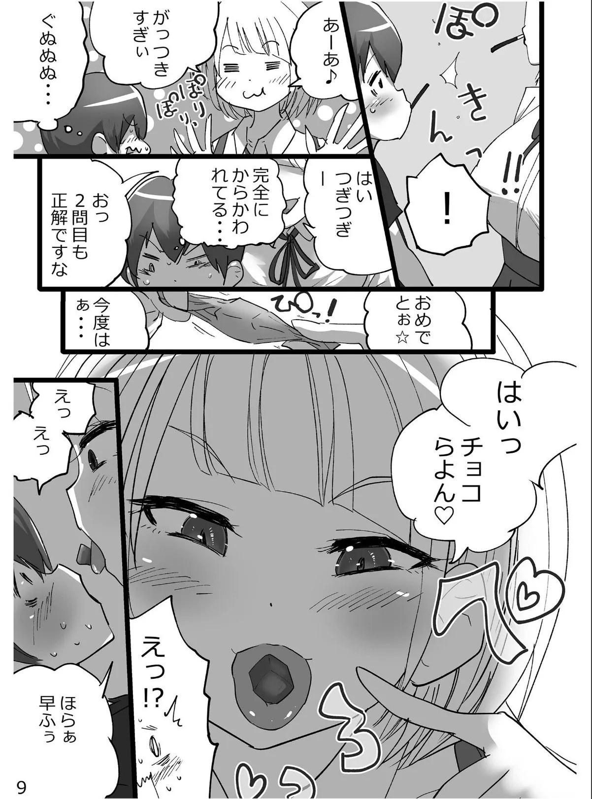 sample 9