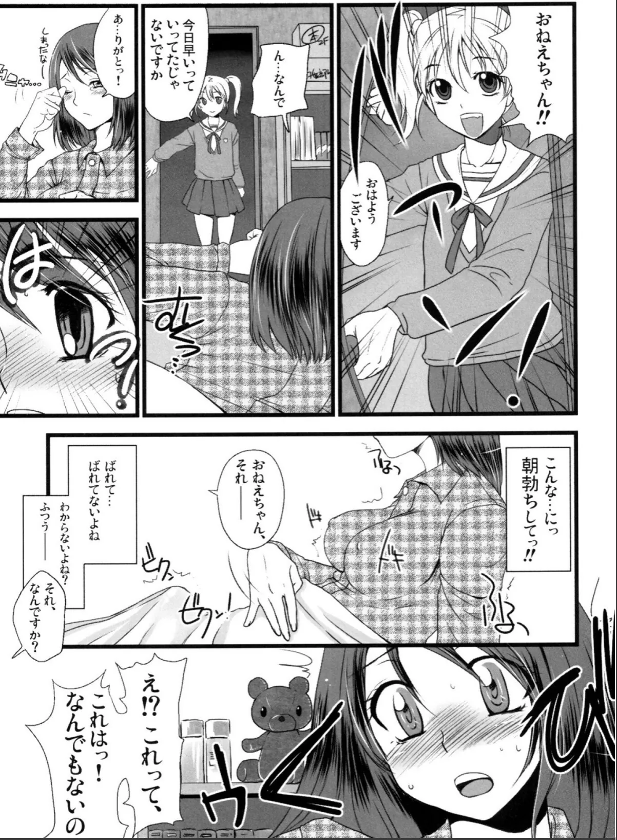 sample 5