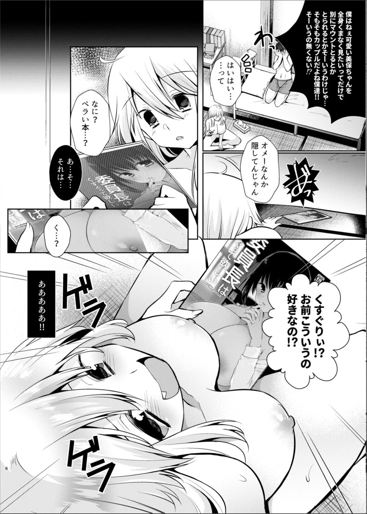 sample 6
