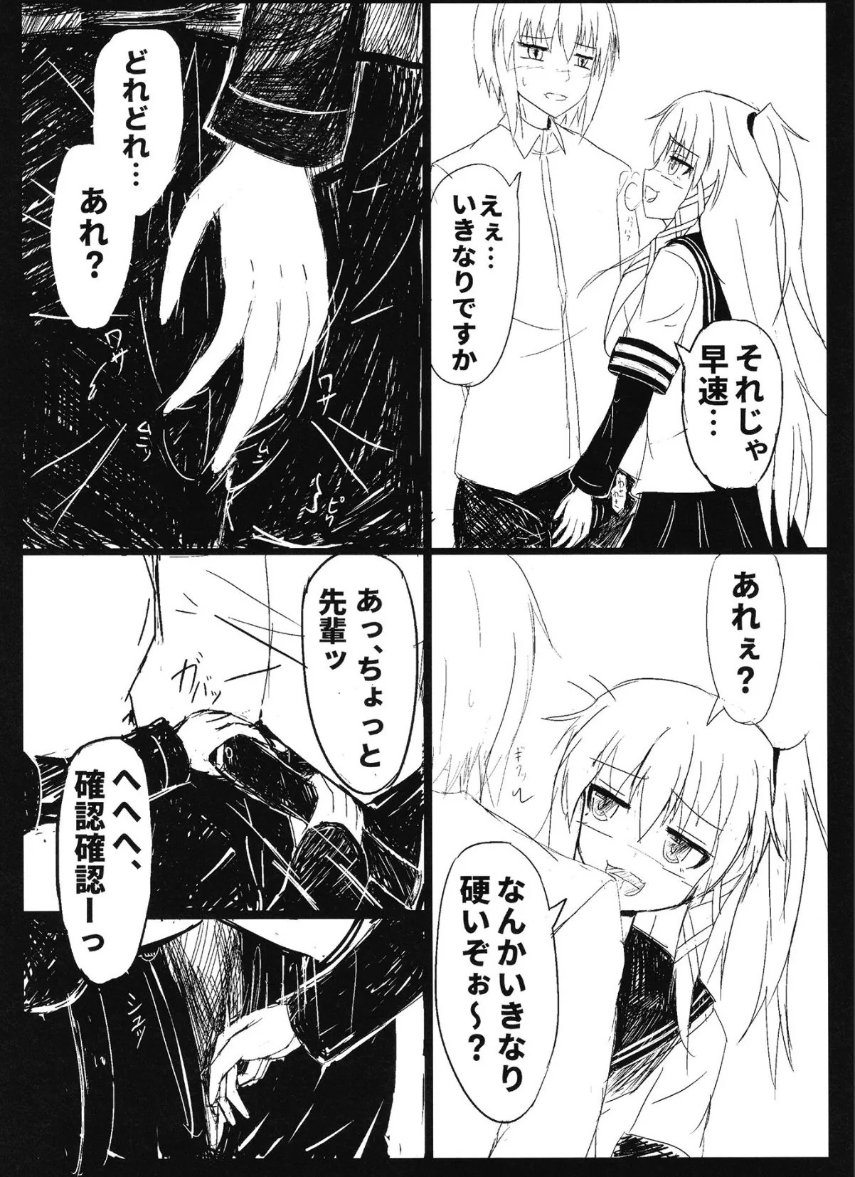 sample 7
