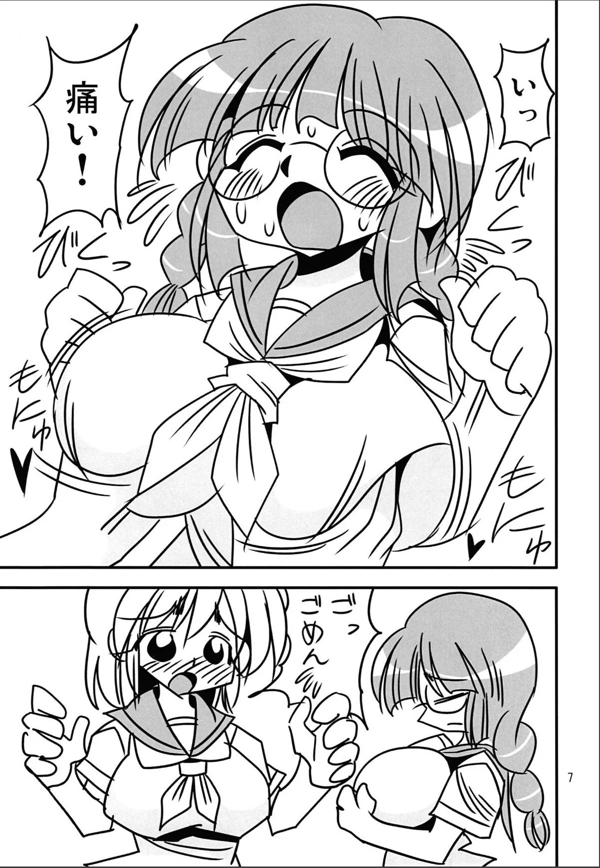 sample 7