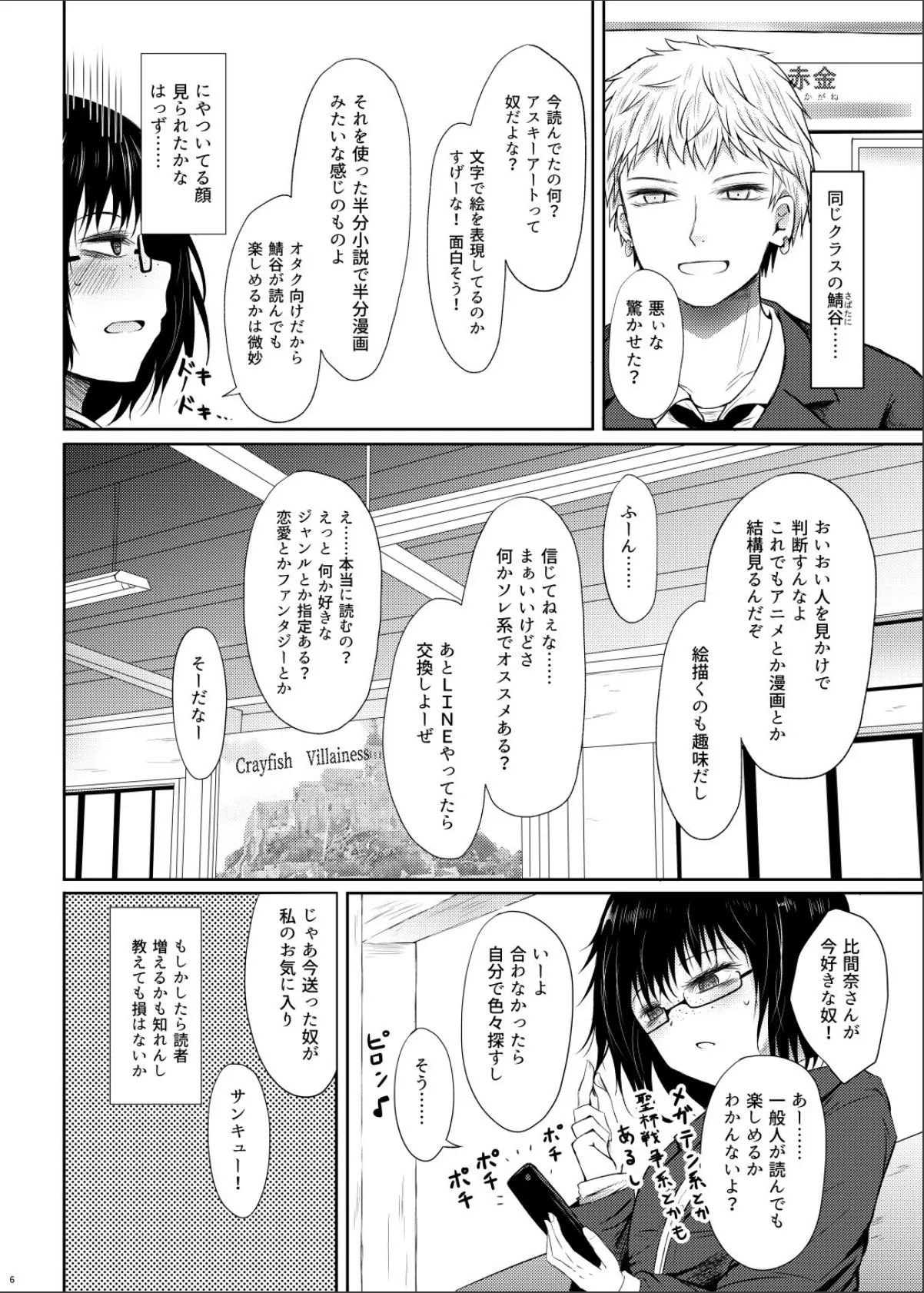 sample 6