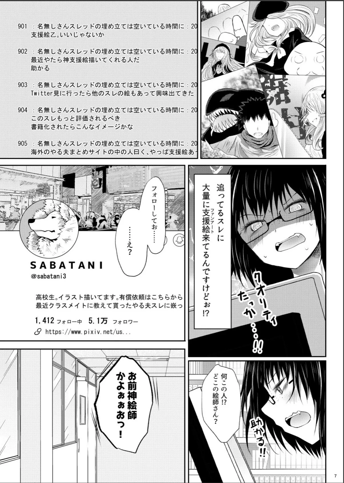 sample 7