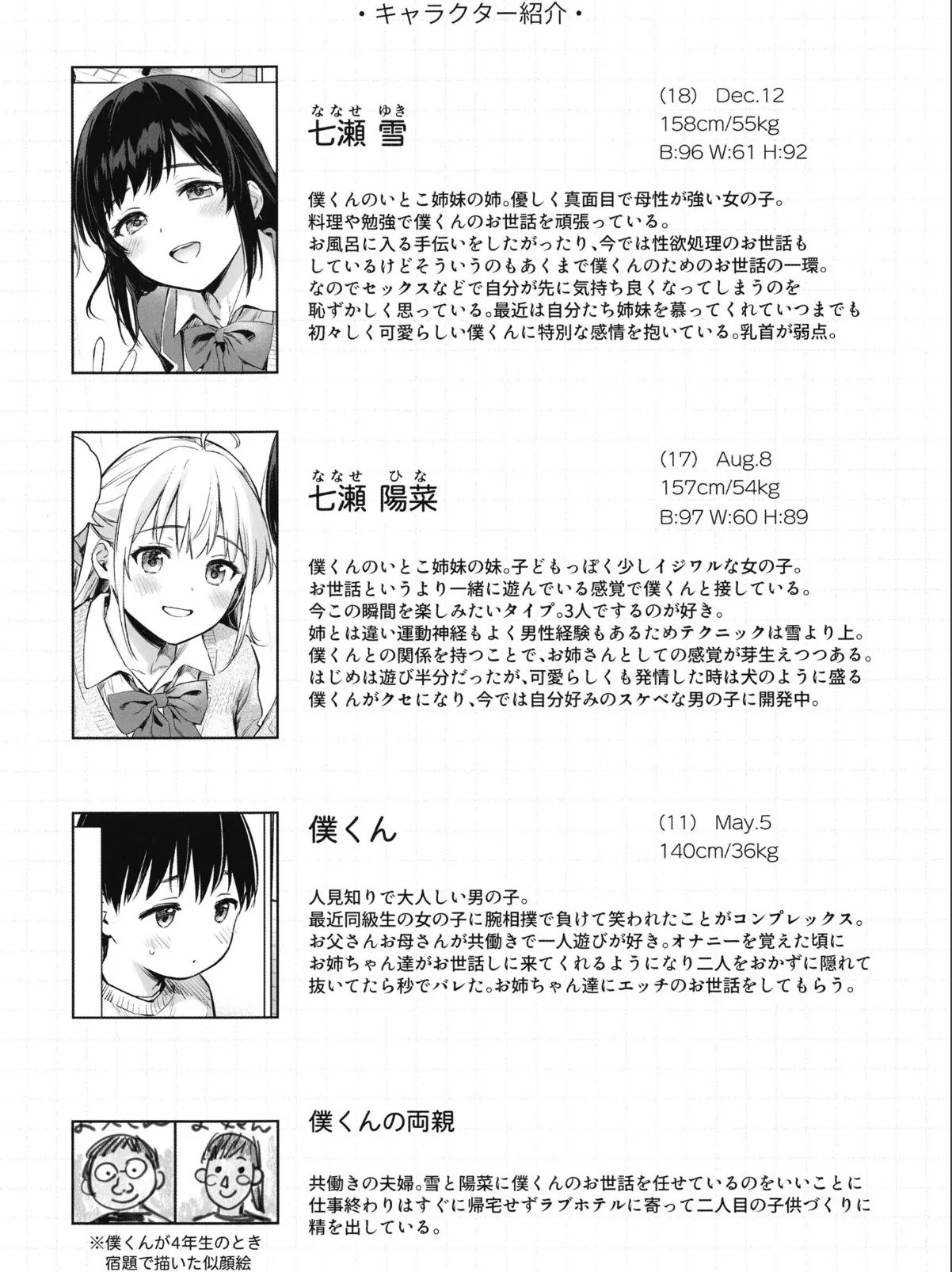 sample 4