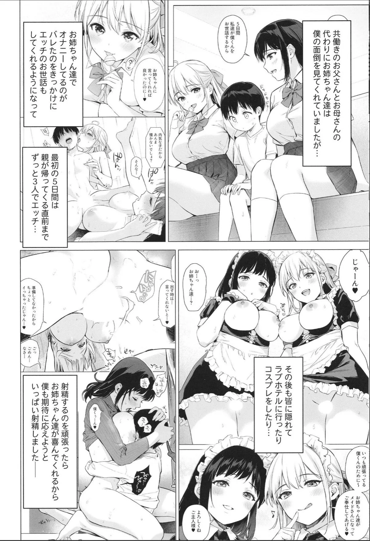 sample 6
