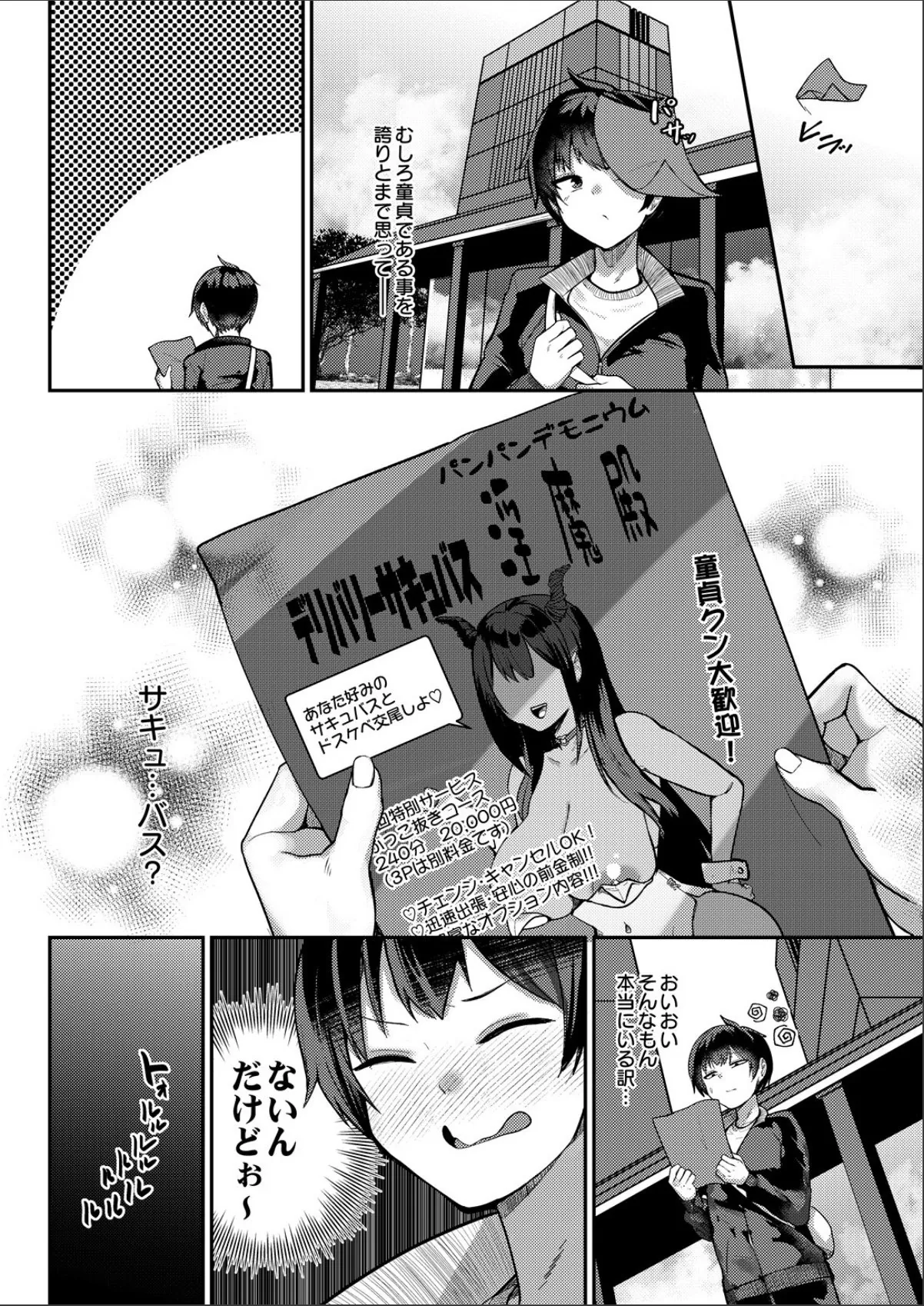 sample 2