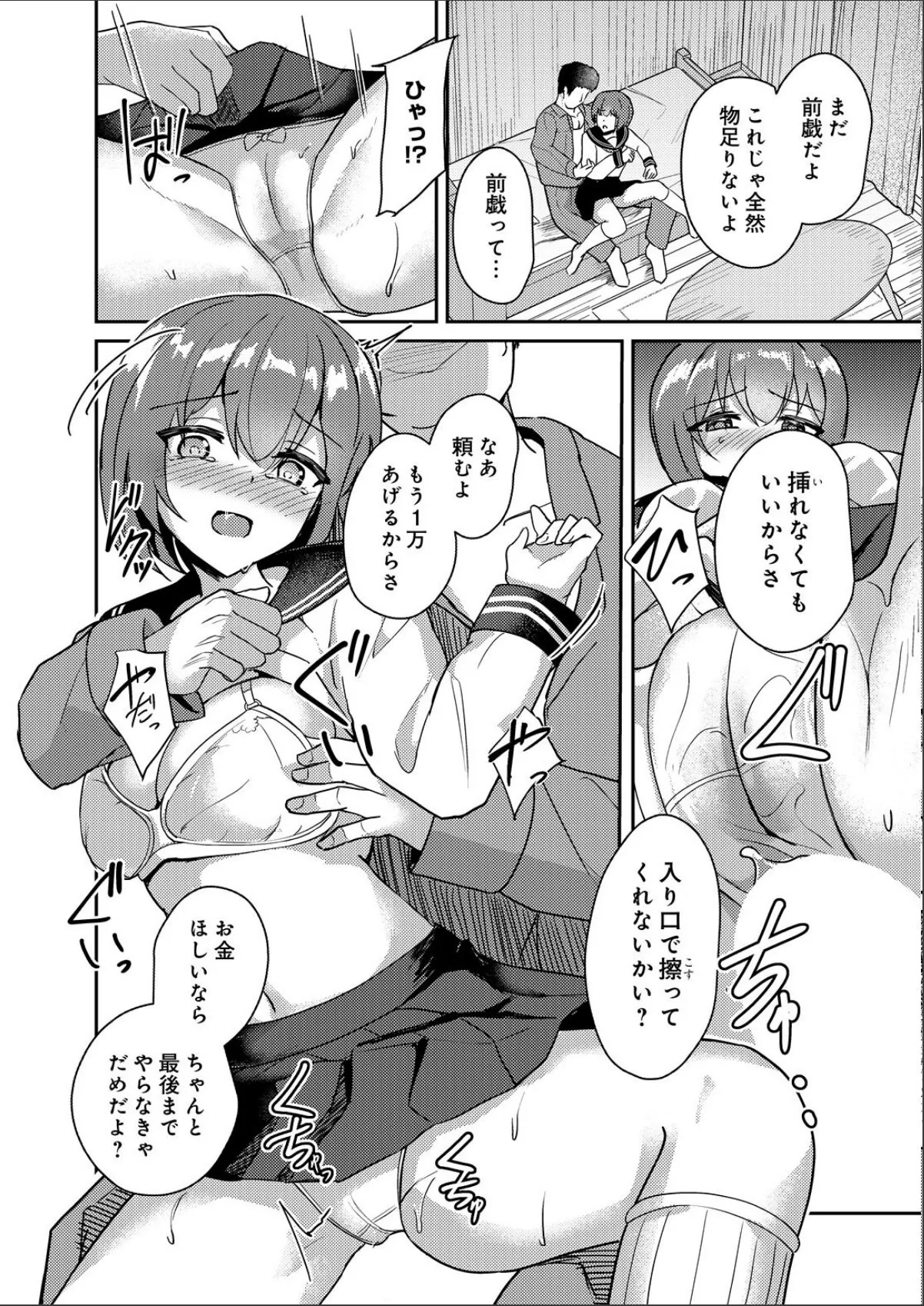 sample 8