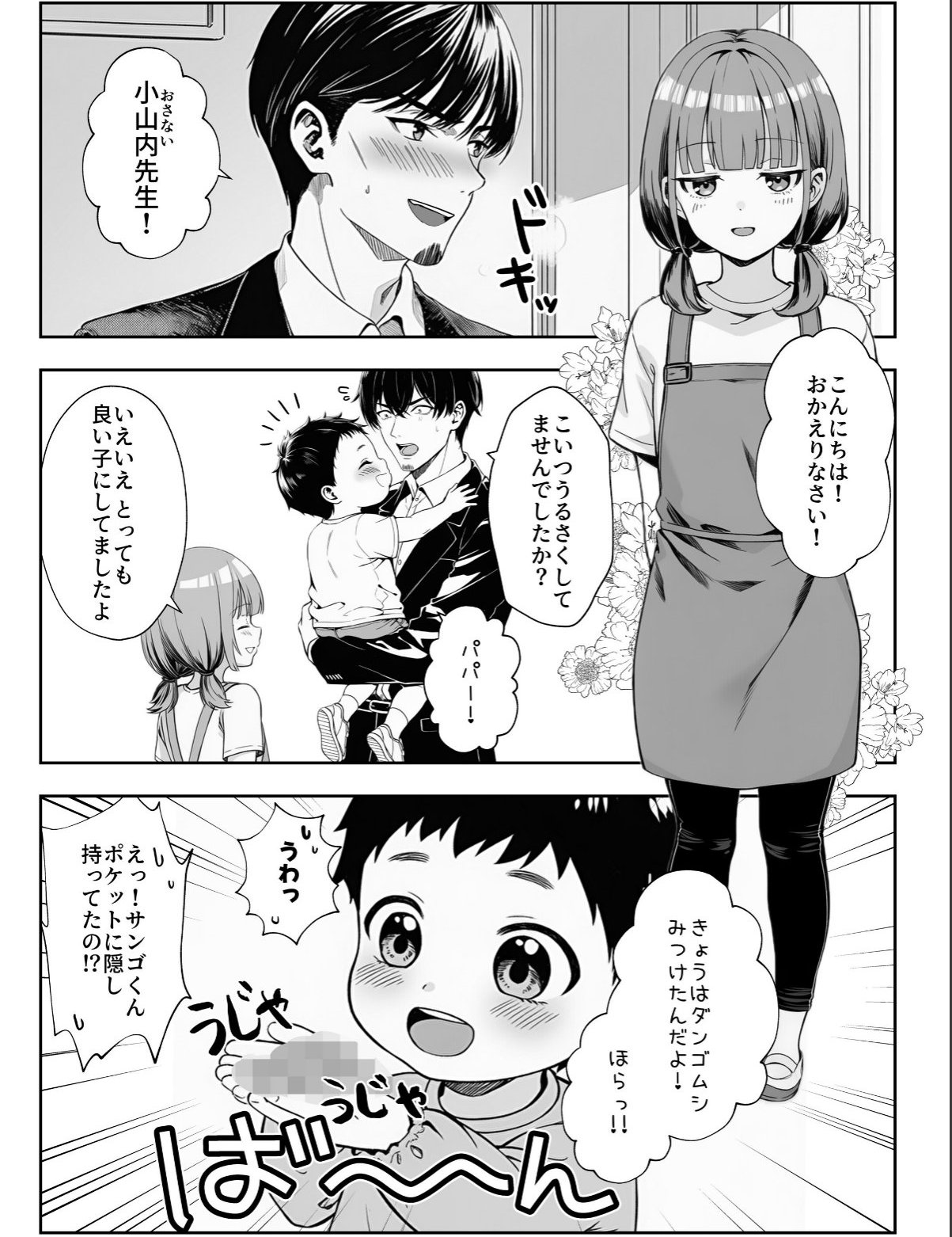 sample 2