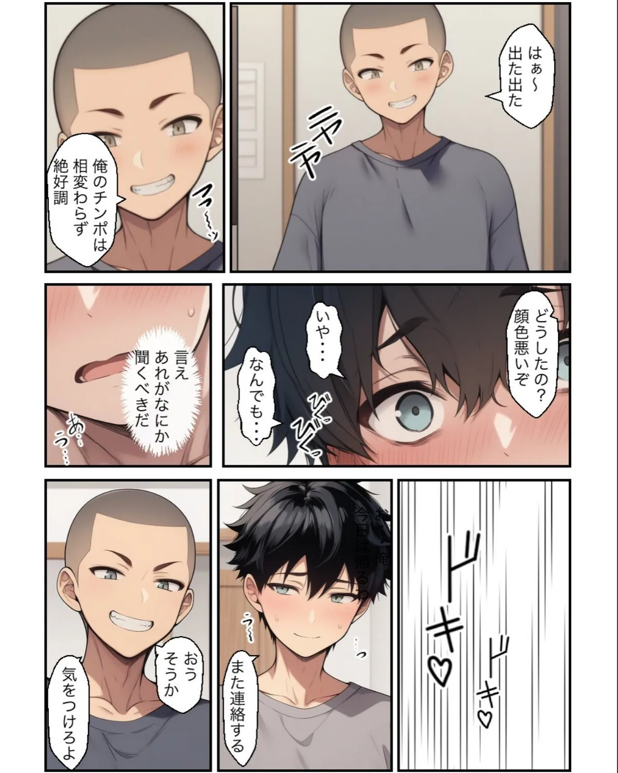 sample 8