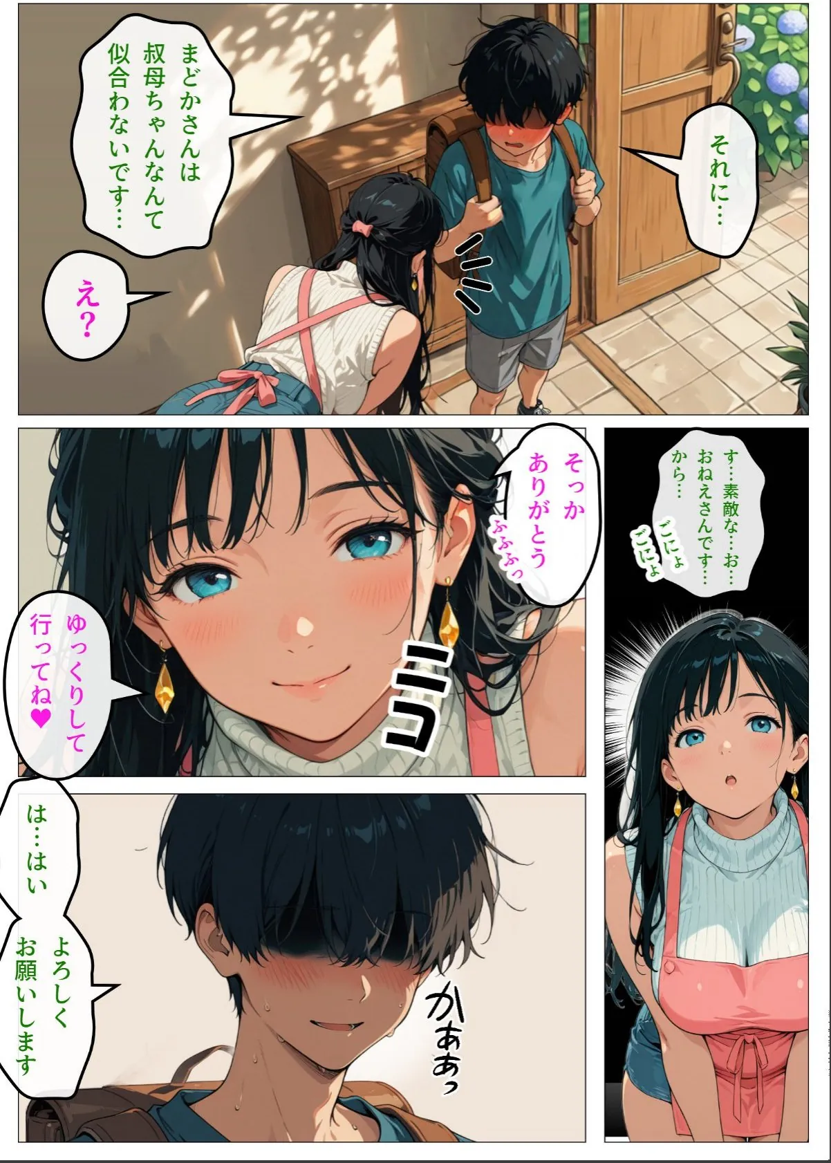 sample 8
